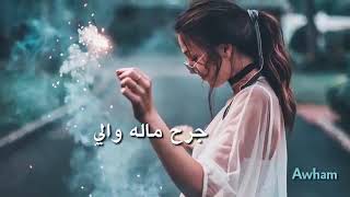 علي جاسم _ محمود التركي (راحتي النفسية)