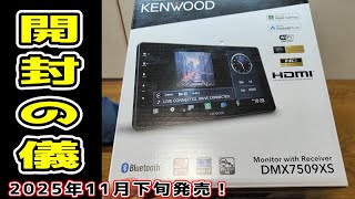 KENWOOD DMX7509XS] 9V floating model display audio, released in