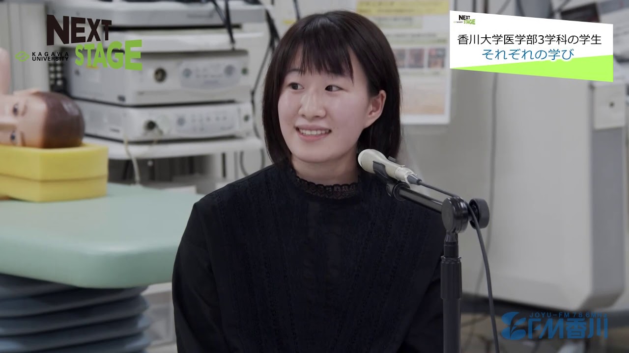Nextstage 13 医学部 上田夏生医学部長 医学部医学科紀谷さん 看護科柳原さん 臨床心理学科モストファさん Youtube