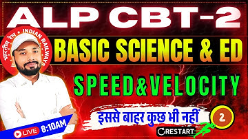 ALP CBT-2 EXAM 2025 || BASIC SCIENCE & ENGG. DRAWING || SPEED&VELOCITY || Er. S K Jha Sir || #rrbalp