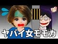 狙われたレンくん…怖い話【216】ねこキュート