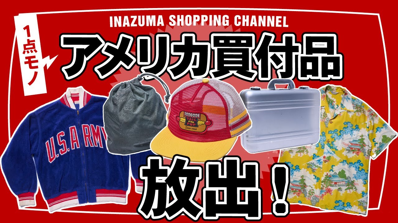 Products purchased in the United States] We are releasing products 