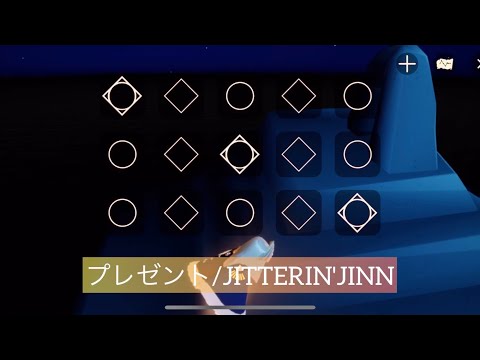 【sky演奏】プレゼント/JITTERIN'JINN【弾いてみた】