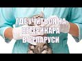 Ветеринарное образование в Беларуси