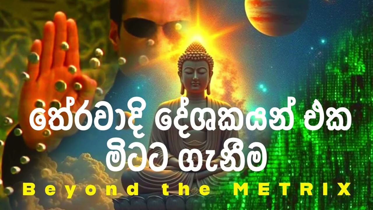 සිහින ලෝකෙට ඇතුළු උනාම ලෝකේ දකින්නේ මෙහෙමයි  💐🍁