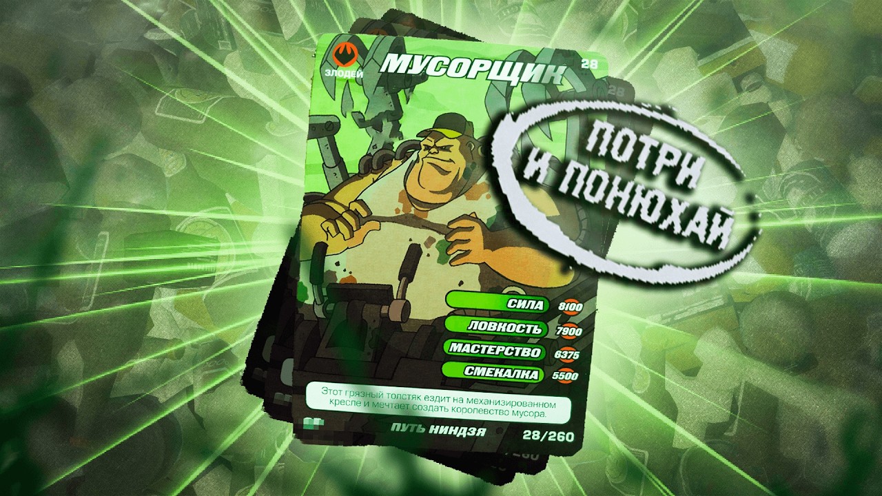 Моя жена выбросила мою коллекцию карточек (поэтому я купил целую свалку, чтобы найти их все)