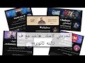 جربت أشهر المدرسين الأونلاين هكمل مع مين في تالتة ثانوي 