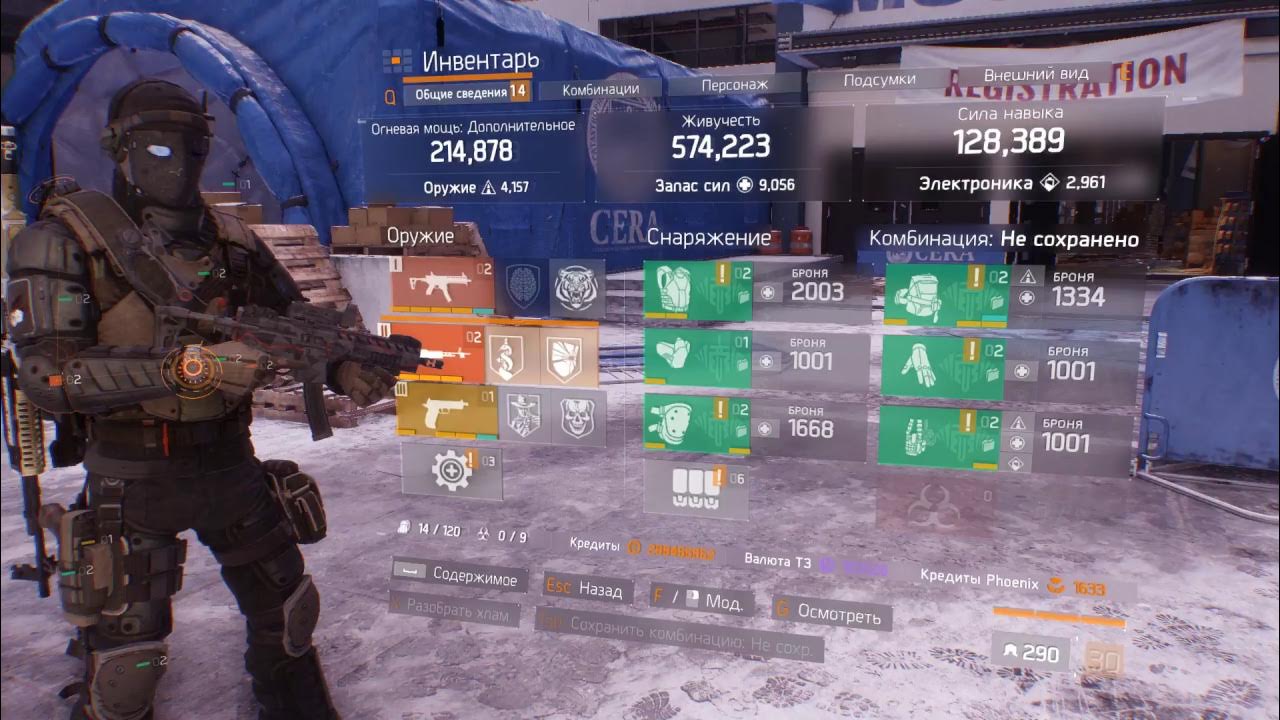 The division 1 инвентарь. Ela the division 2. The division сеты брони. The division 2 весь шмот. The division 1 все комплекты.