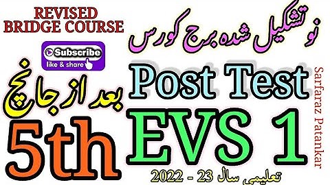 Post test || STD 5TH || EVS 1 || SCIENCE || BRIDGE COURSE || URDU MEDIUM