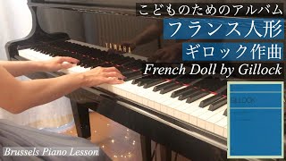 ギロック / フランス人形 W.Gillock / French Doll