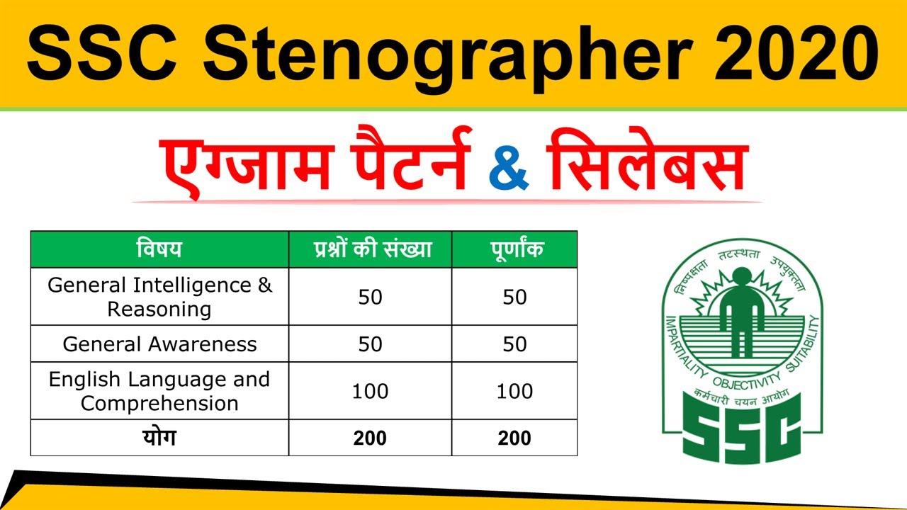 What Is Stenographer In Hindi What Is Stenographer In Hindi
