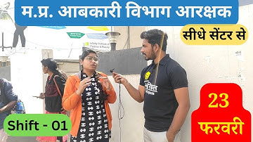 Shift - 1 Mp Excise Constable Paper l Live From Exam Center l MP Abkari Vibhag Exam l आबकारी विभाग,