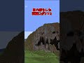 【マイクラ】世にも奇妙なマイクラシード値...#マイクラ #shorts
