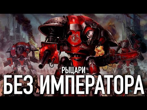 What Are the Questor Mechanicus Hiding? | Warhammer 40k Lore