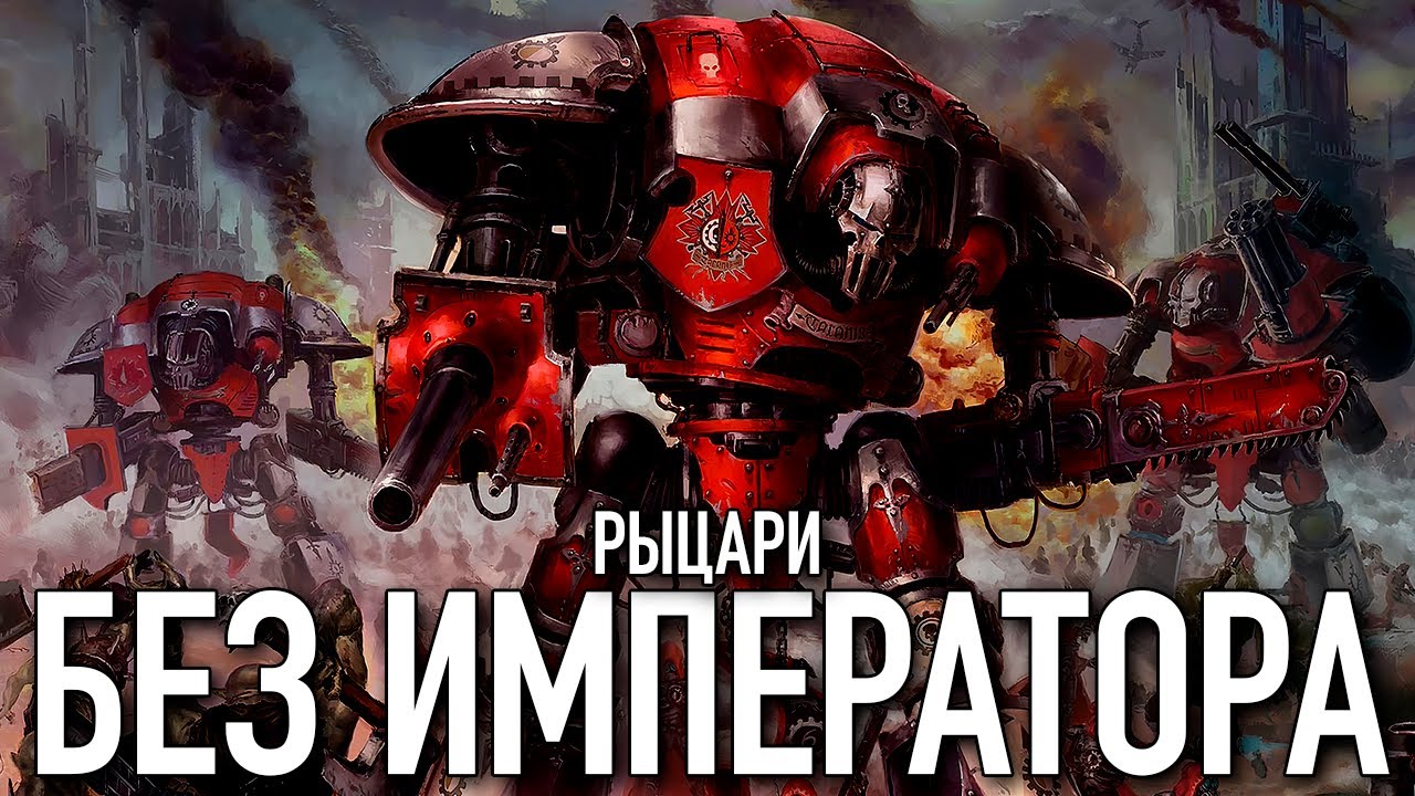 Что скрывают Questor Mechanicus? | Warhammer 40k Лор