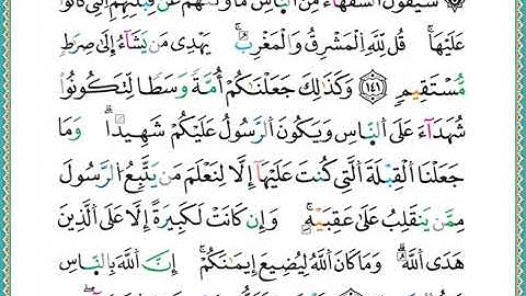 ختمة مصحف التجويد برواية الدوري الصفحة رقم 22