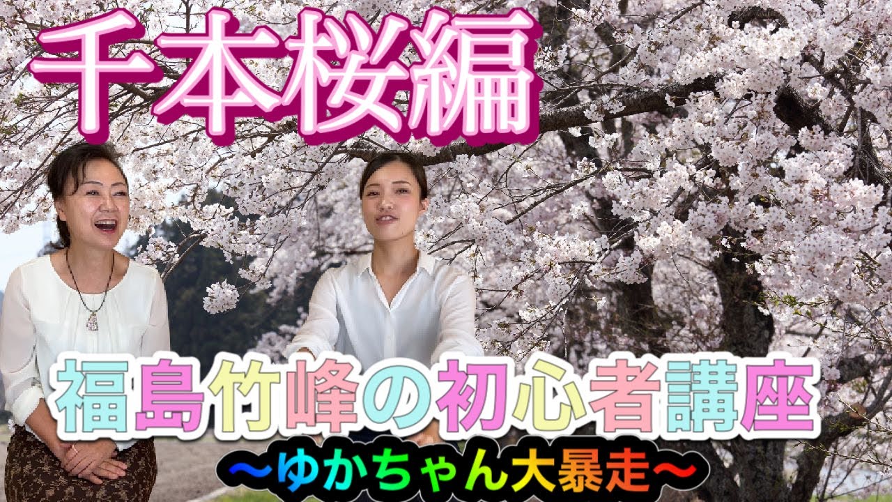 初心者講座】1から始めれる三味線教室 part15【福島竹峰】 - YouTube