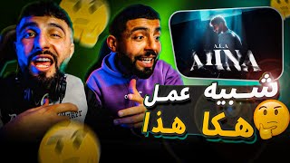 👌BOUSSADAT REACTION ❤ A.L.A - AIINA