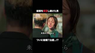 43歳チャラ男彼氏がついに結婚?出産...!? この続きは12/22(月)~31(水)まで #ABEMA で【無料開放中】