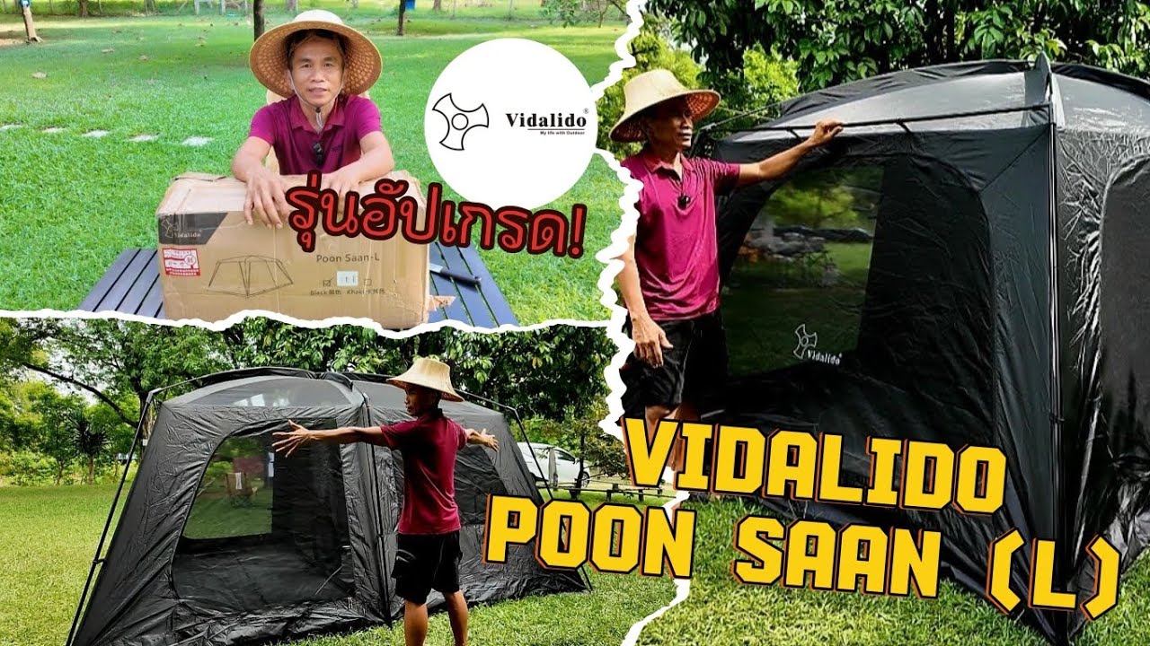 VIDALIDO POON SAAN-L รุ่นอัปเกรด เต็นท์ใหญ่ กางง่าย คุ้มสุดๆ