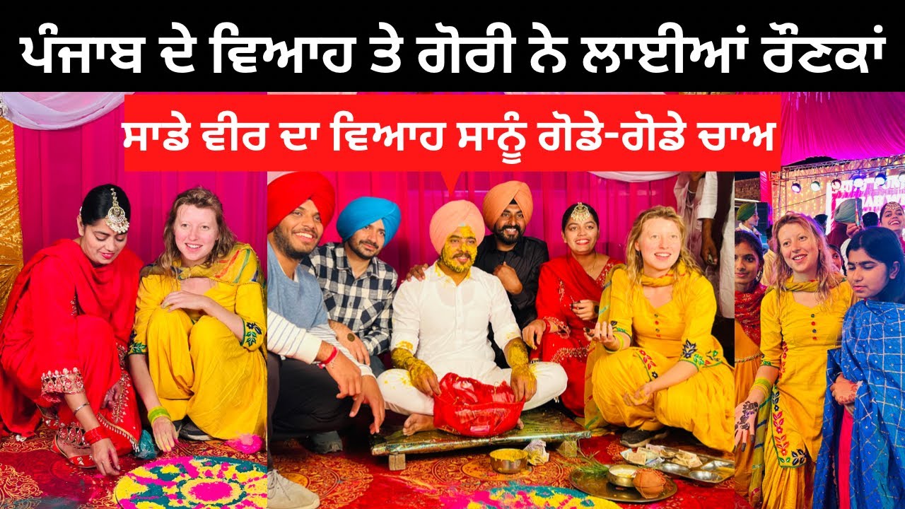 ਪੰਜਾਬ ਦੇ ਵਿਆਹ ਵਿੱਚ ਲੱਗੀਆਂ ਰੌਣਕਾਂ Punjabi Marrige | Ripan Khushi | Punjabi Travel Couple | Wedding