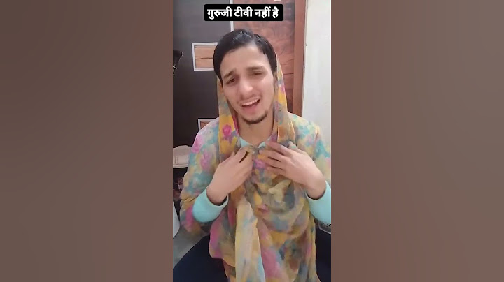 गुरुजी टीवी नहीं है 🥹😞😜😂 #comedy #guruji #TV #trend
