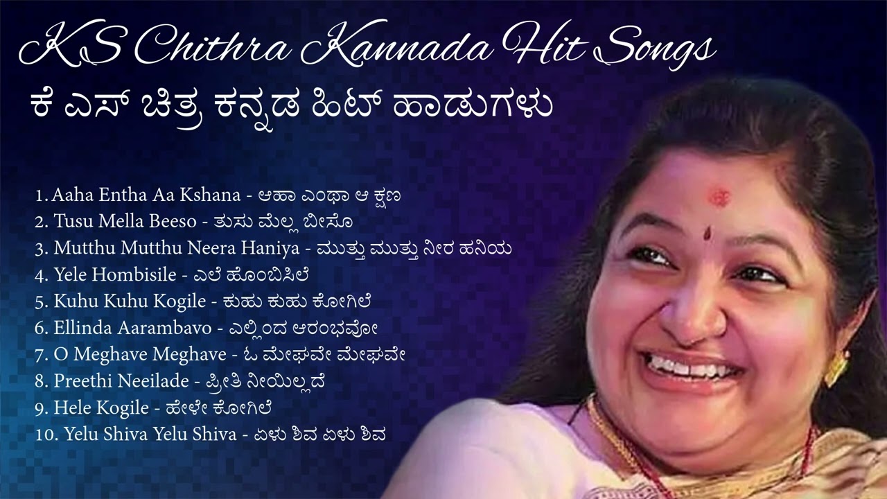        K S Chithra Kannada Hit HD Songs  Kannada HD Songs   kannada