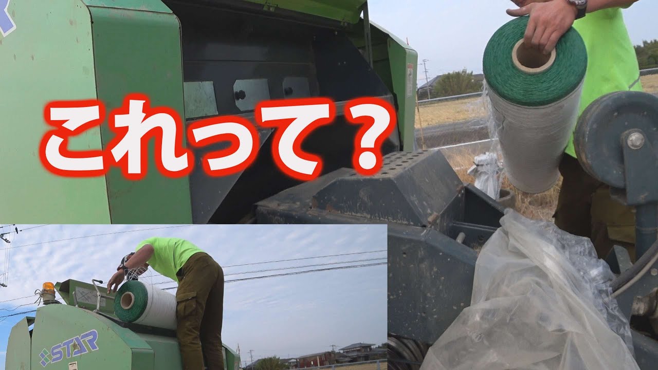 【会社員実家農業手伝う】2020クボタトラクターでベーラー作業ワラ取りってこんな効率的な作業だったか？