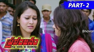 Prabhanjanam Full Movie Part 2 || Ajmal, Panchi Bora, Aarushi