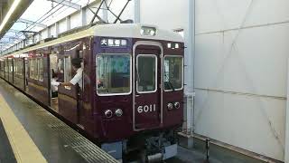 阪急電車 宝塚線 6000系 6011F 発車 岡町駅