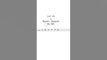 مقام بيات الره Bayati Maqam 
