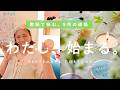【いよいよ】9月の運勢を数秘で読む🕊️一緒に今月のスイッチを入れよう✨