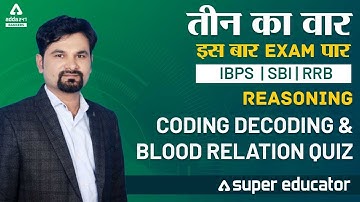SBI | IBPS | RRB PO | Coding Decoding and Blood Relation Quiz | Reasoning by Radhey Sir