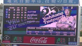 横浜DeNAベイスターズ/【キッズスタジアム2018ver】DeNAベイスターズスタメン発表!/2018.7.21 横浜DeNAベイスターズ×阪神タイガース 横浜スタジアム