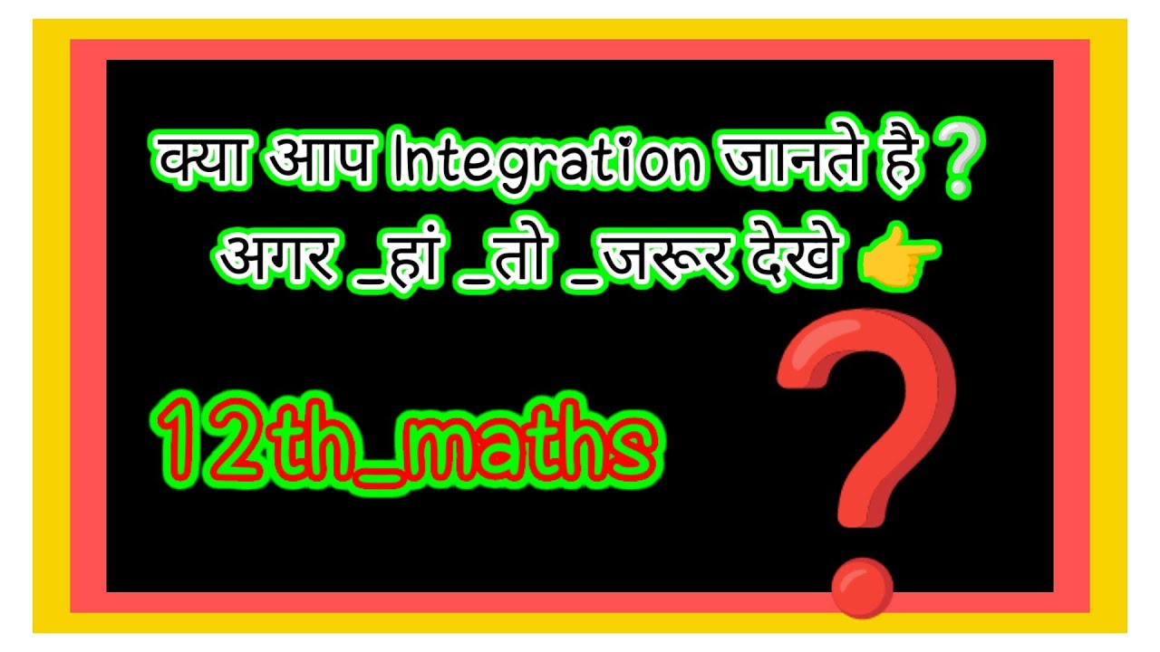 integration vviquestions // two functions multiply integration 