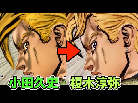 【ジョジョASBR】フーゴ ボイス比較(CV:小田久史 vs CV:榎木淳弥) このクサレ脳みそがァーッ！【声優比較】