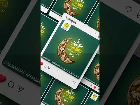 تصميم سوشيال ميديا بمناسبة عيدالفطر