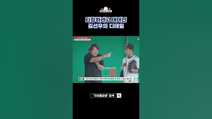 클라스가 다른 김선우의 디테일