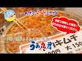 佃煮・塩辛【うみ丸君】　いわき・ら・ら・ミュウ（１階）