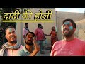          holi holi2024fitsonu verma comedy