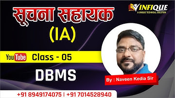सूचना सहायक लाइव क्लास @ऑफलाइन बैच || IA DBMS 05 LIVE CLASS FROM OFFLINE BATCH@INFIQUE CLASSES
