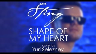 Sting - Shape of My Heart (cover by Yuri Seleznev)