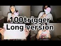 高校生の雑ASMR 100trigger ロングバージョン