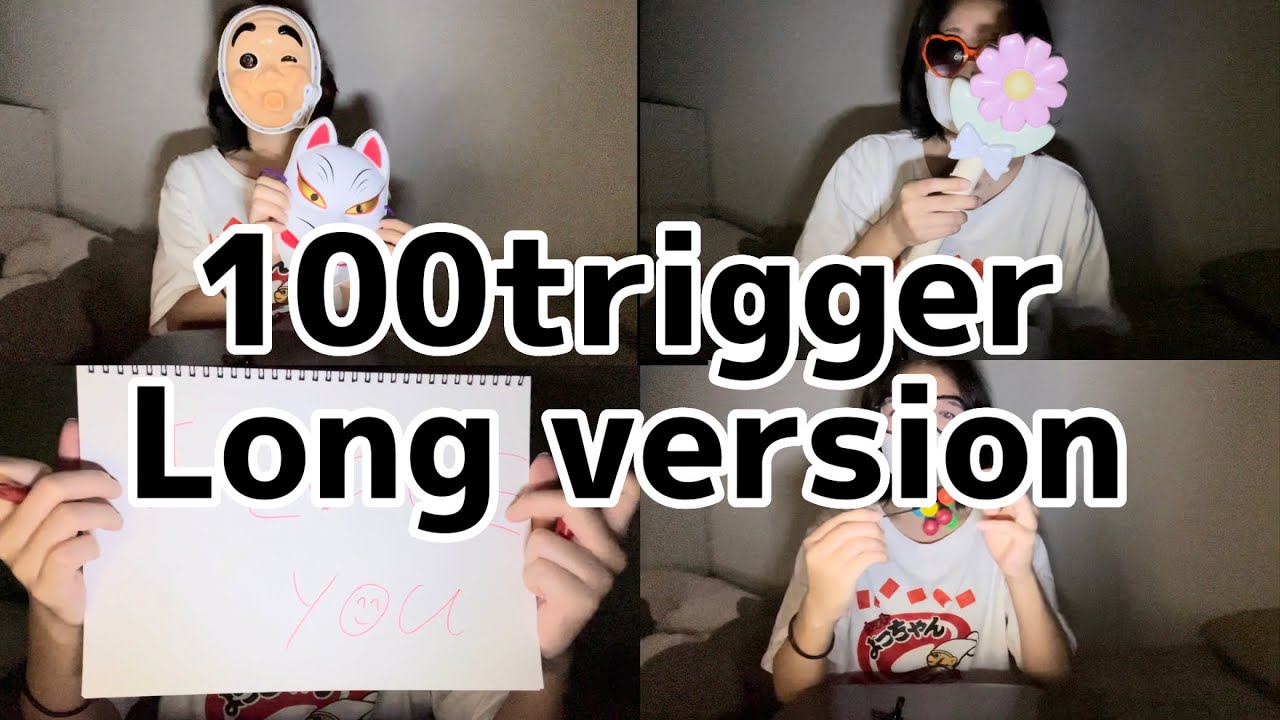 高校生の雑ASMR  100trigger ロングバージョン