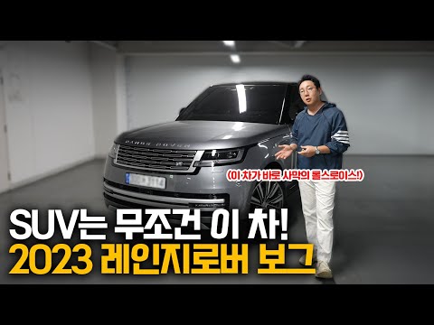 SUV 한 대만 살 수 있다면 저는 무조건 이 차를 사겠습니다