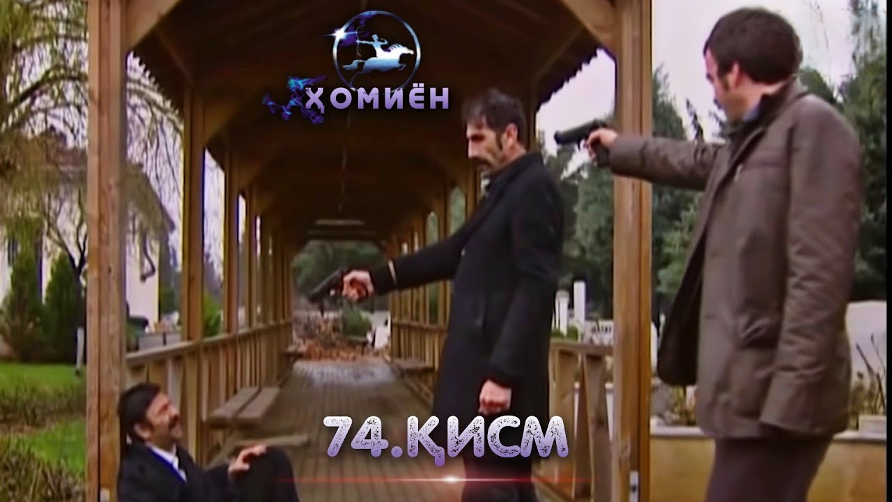 Кавл кисми 11 забони точики