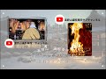 高野山遍照尊院『令和8年星まつり大祈祷会』のライブ配信