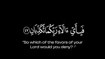 كروما شاشه سوداء القرآن الكريم 🍁┇تلاوة من سورة الرحمان🍁┇القارئ احمد خضر  🍁