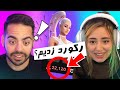 LIVE WE BROKE A RECORD کنسرت آریانا گرانده تو فورتنایت 