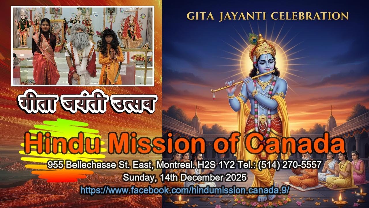Gita Jayanti Celebration गीता जयंती उत्सव at Hindu Mission of Canada 14th December 2025
